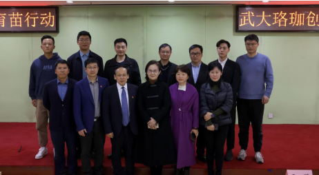 武昌理工学院 参加“创新型企业育苗行动”武大珞珈创意园专场活动(图1) 武昌理工学院 参加“创新型企业育苗行动”武大珞珈创意园专场活动(图1)