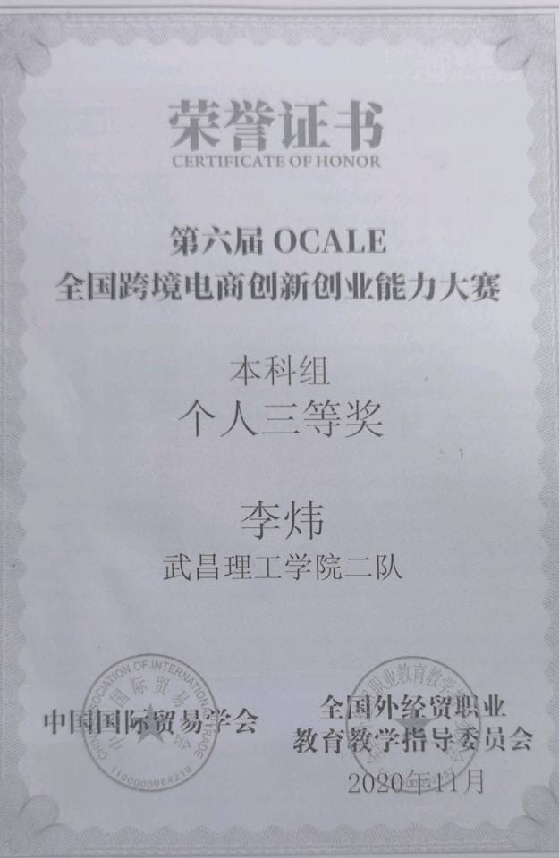 学院荣誉(图34)