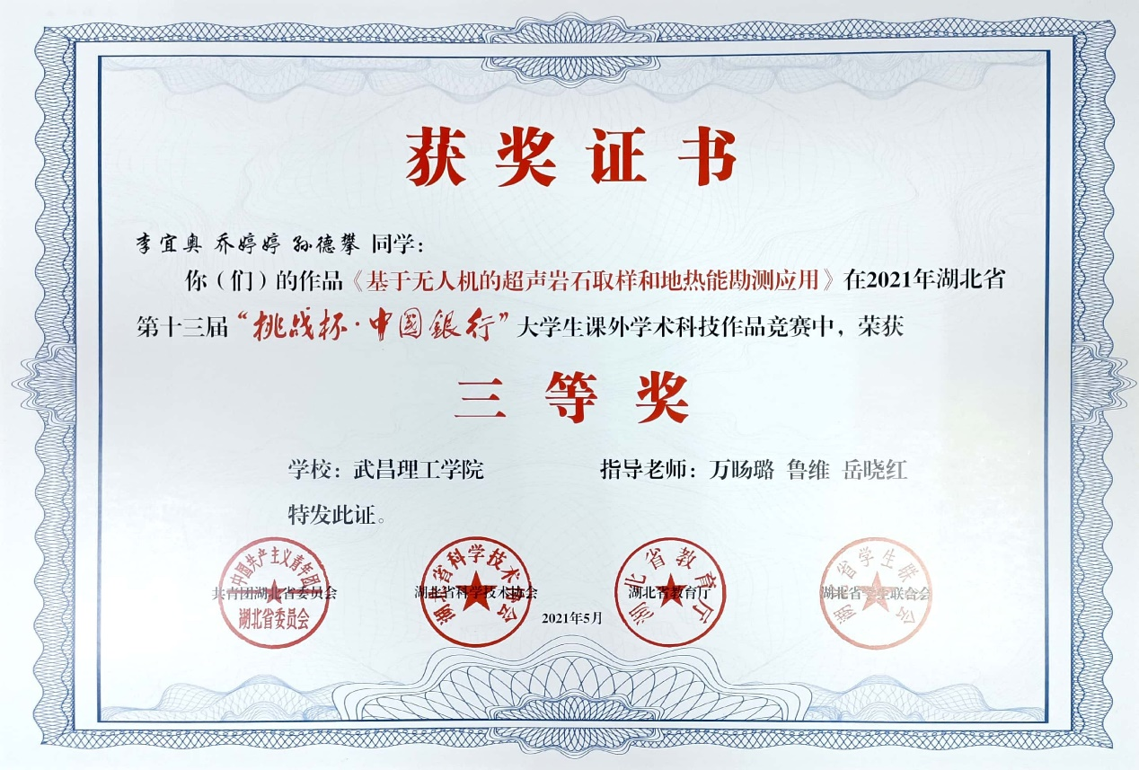 学院荣誉(图22)