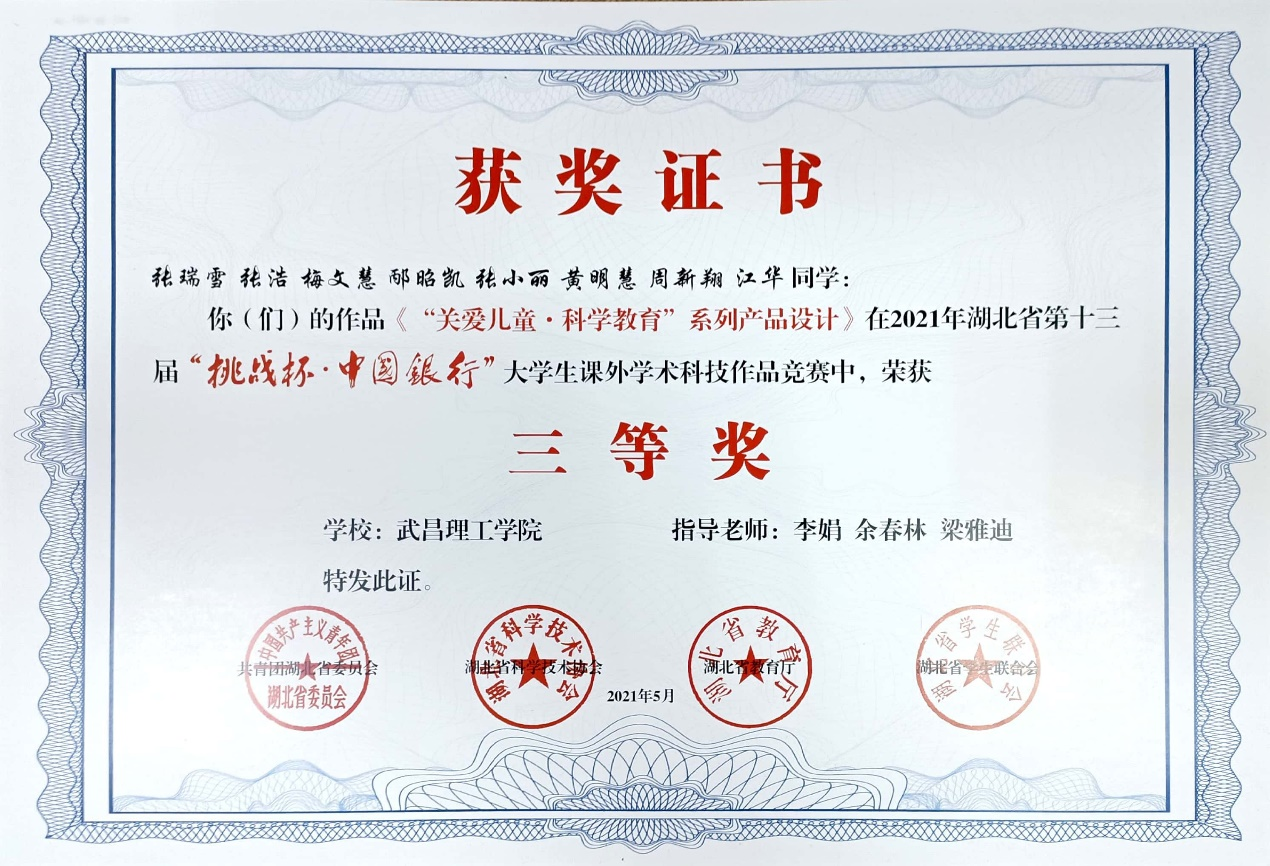 学院荣誉(图20)