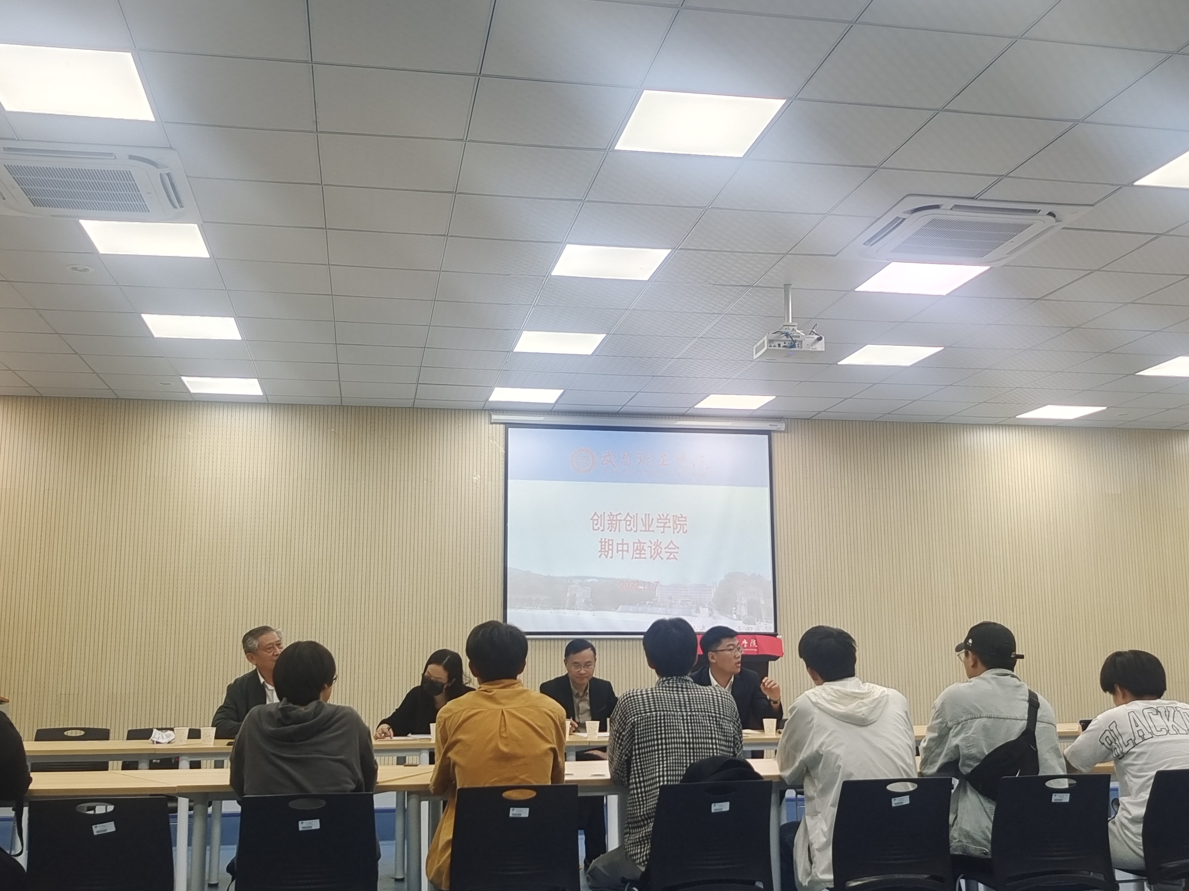 创新创业学院召开期中教学座谈会(图1)